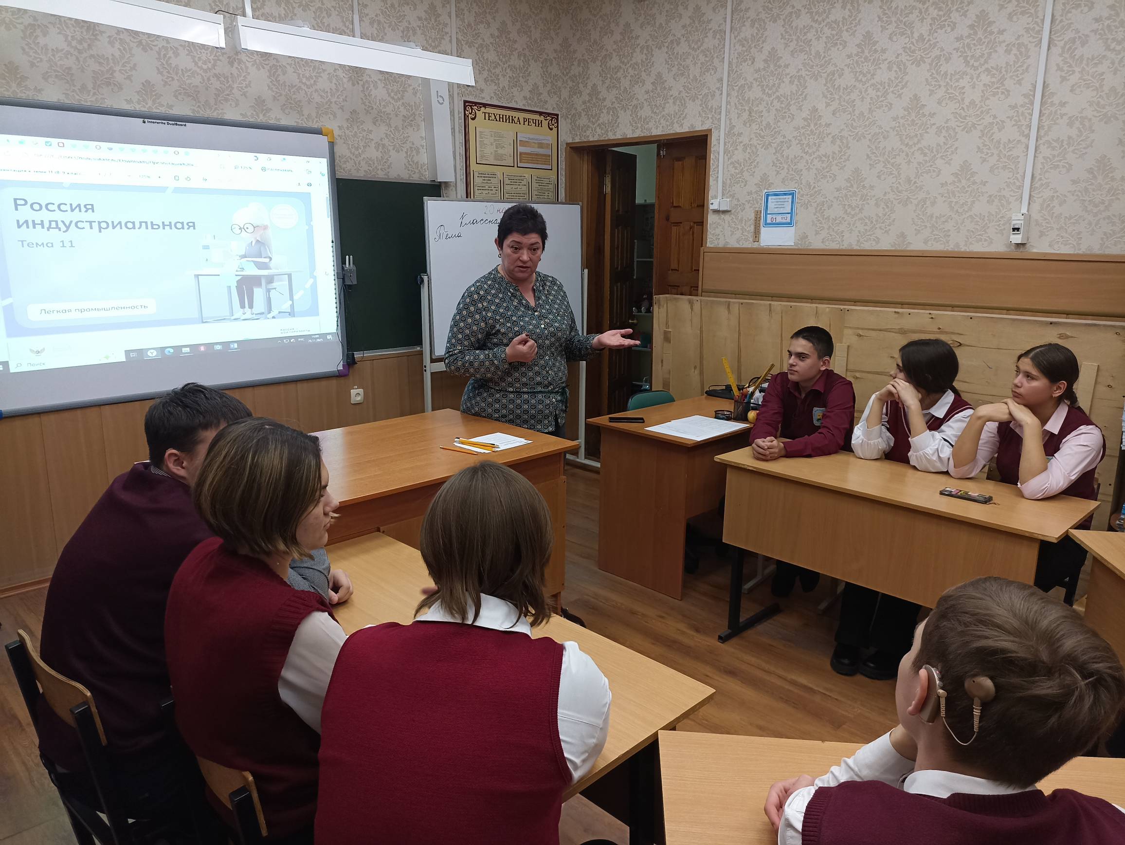 Занятие «Россия индустриальная: лёгкая промышленность».