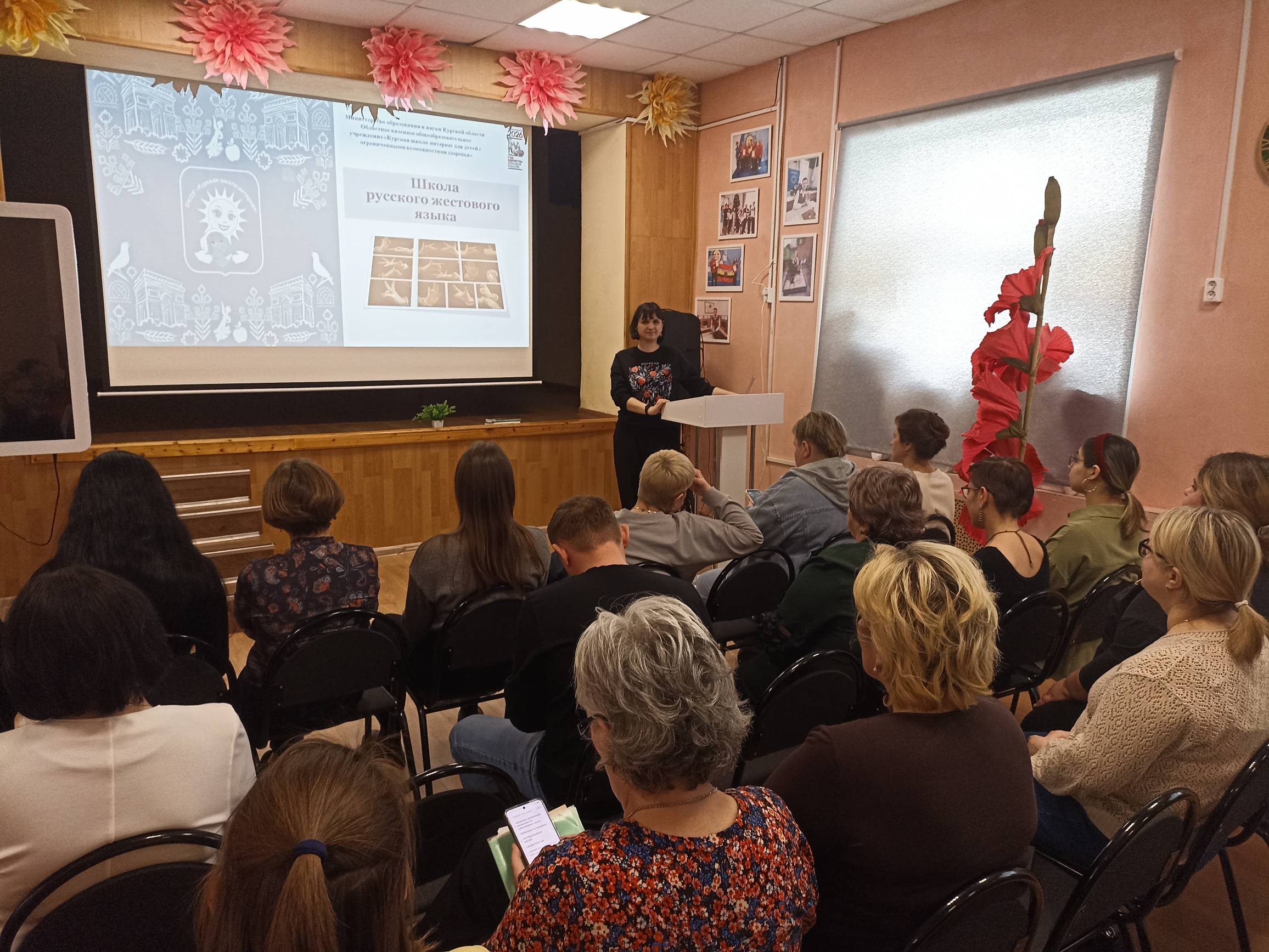 Практико-ориентированный семинар «Школа дактилологии и русского жестового языка». Занятие на тему «Календарь. Природа».