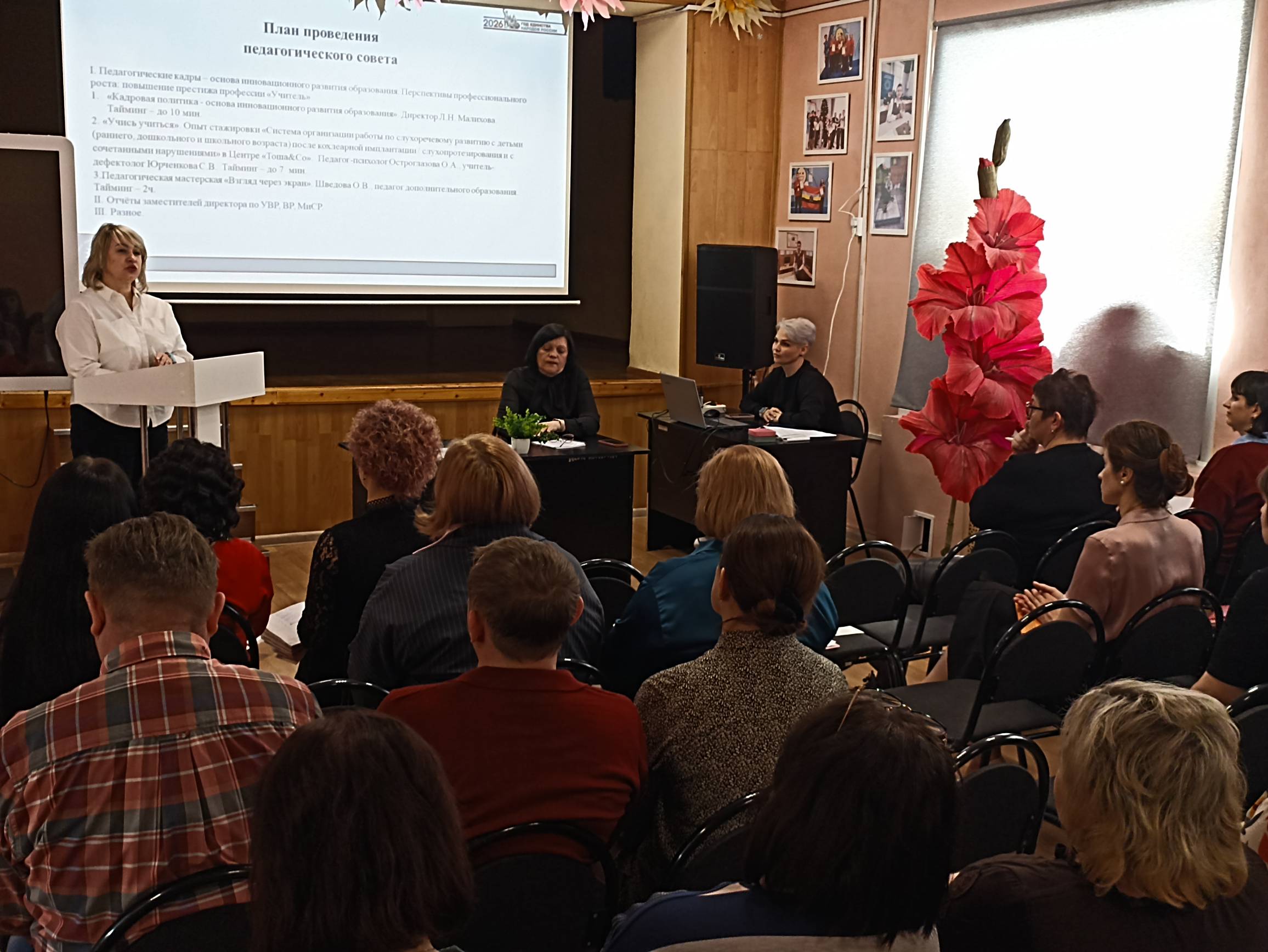 Стратегический вектор развития: в Курской школе-интернате состоялся педагогический совет, посвященный кадрам и престижу профессии учителя.