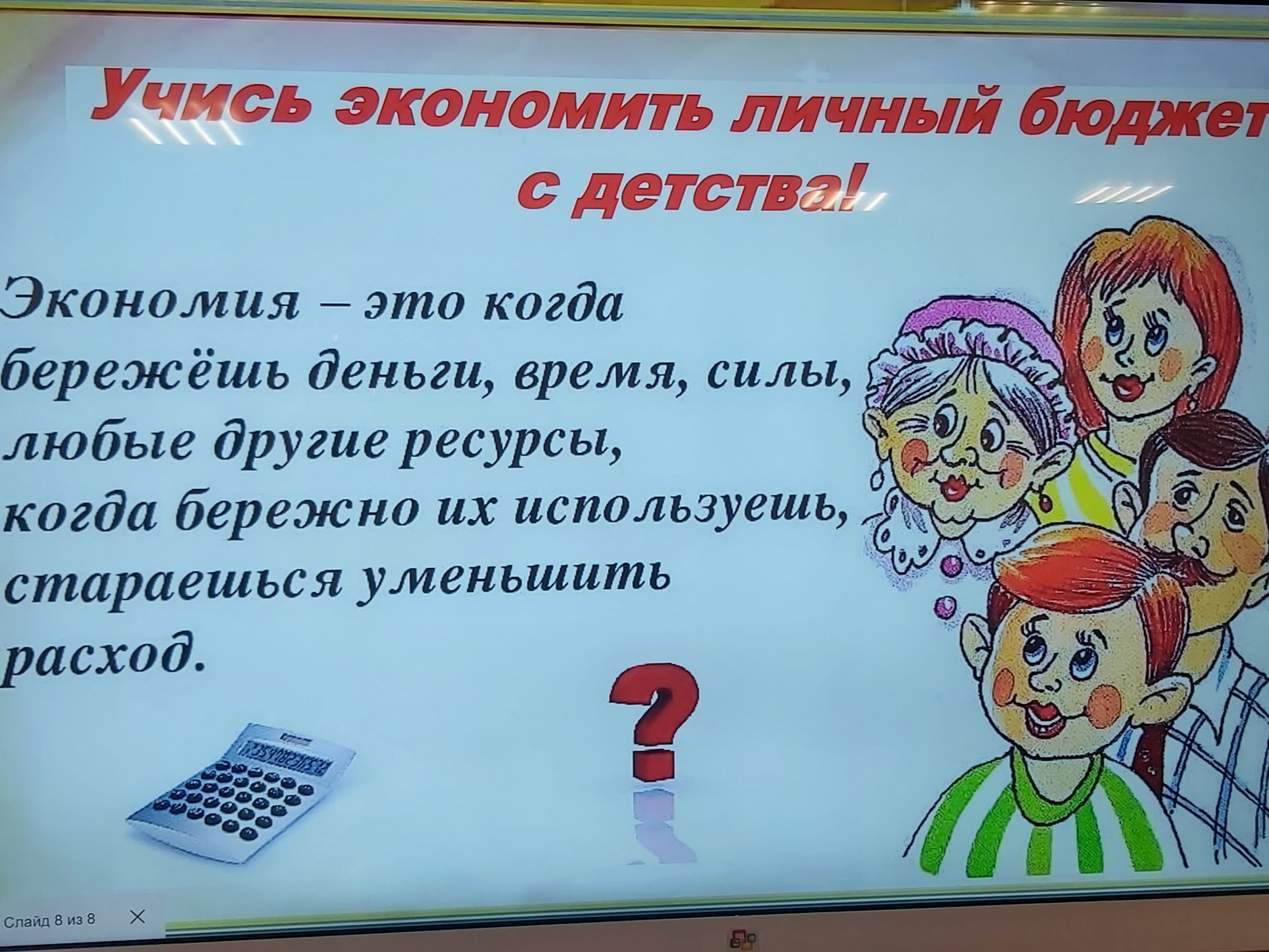 Разумные финансы.