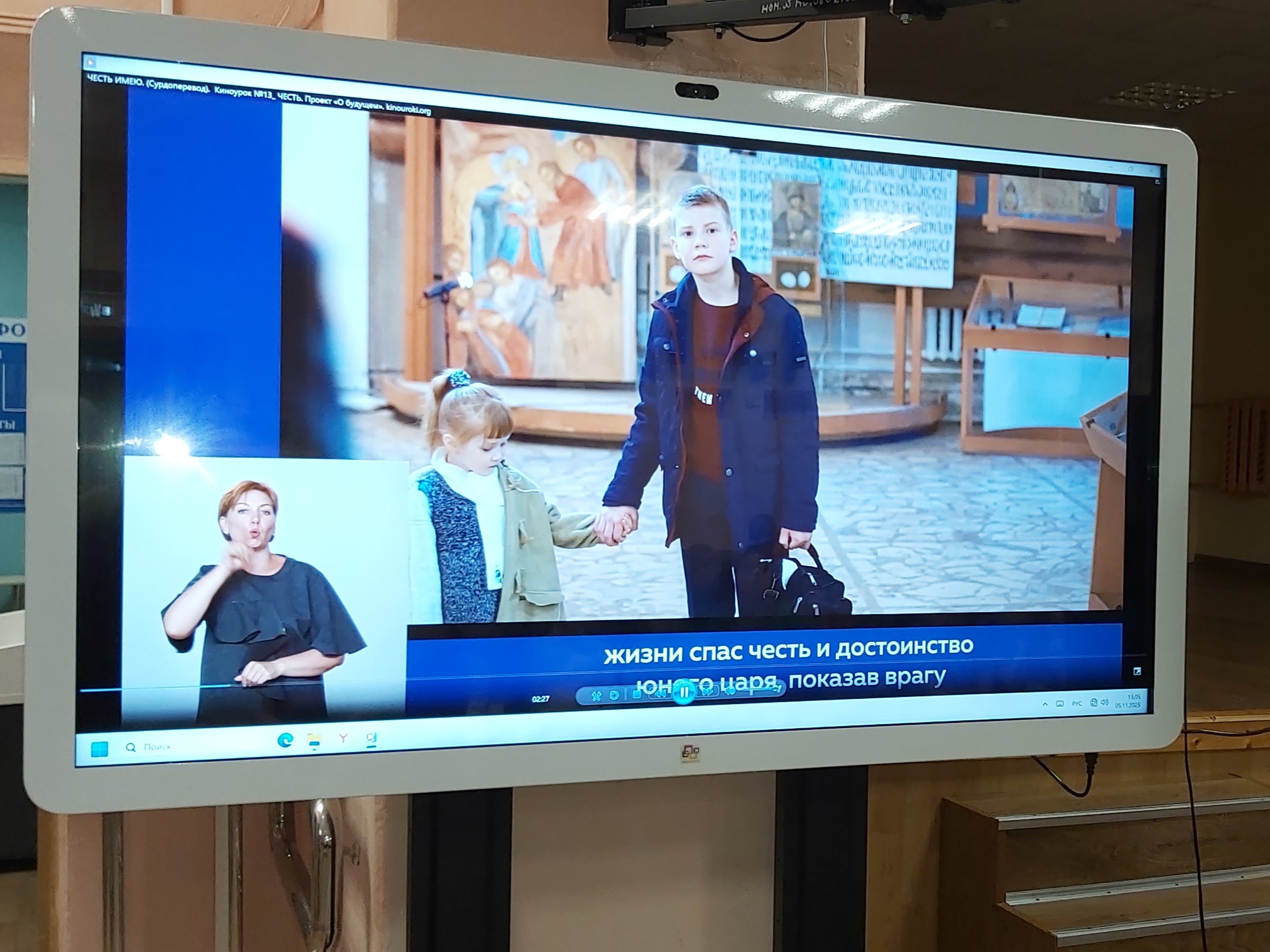 Показ фильма в рамках проекта «Киноуроки в школах России».