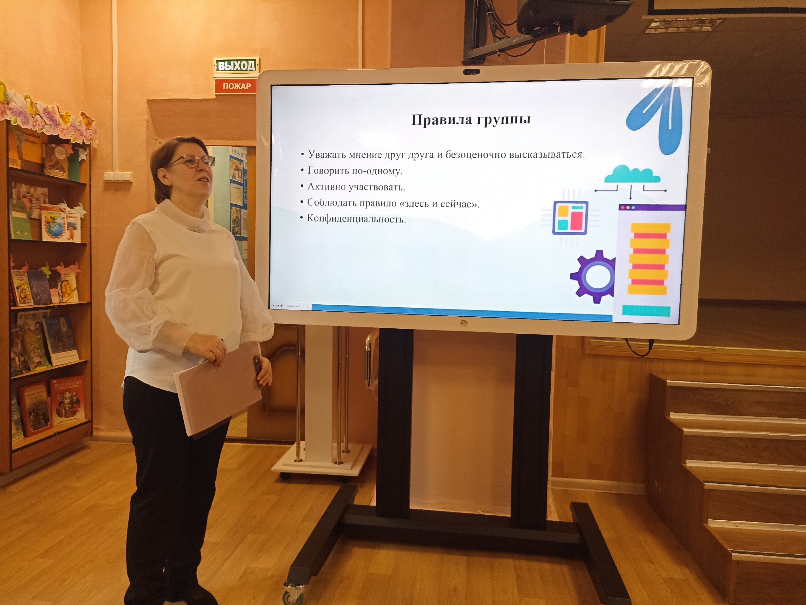 Тренинг-практикум «Эмоциональная перезагрузка. Внутренние ресурсы педагога».