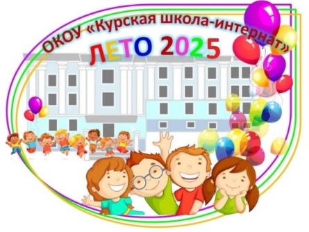Летние каникулы - время активного отдыха.