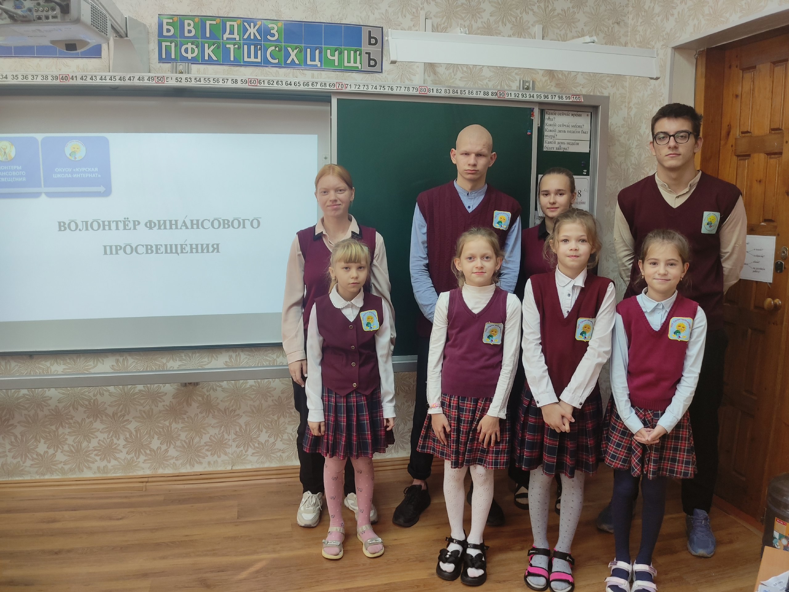 Классный час «Финансовый букварь».