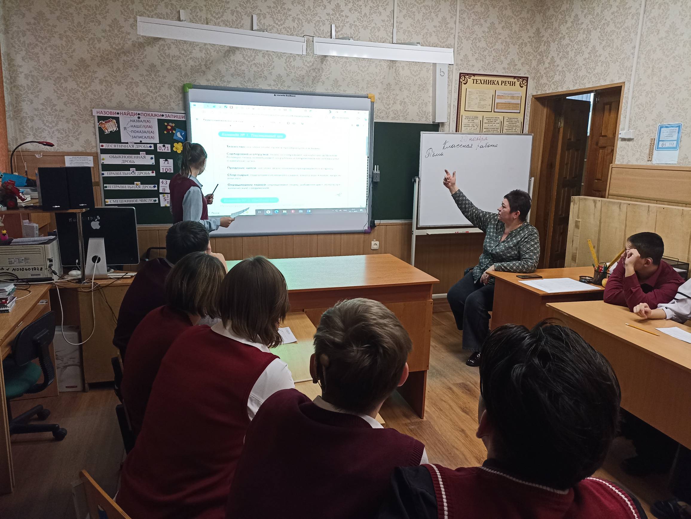 Занятие «Россия индустриальная: лёгкая промышленность».