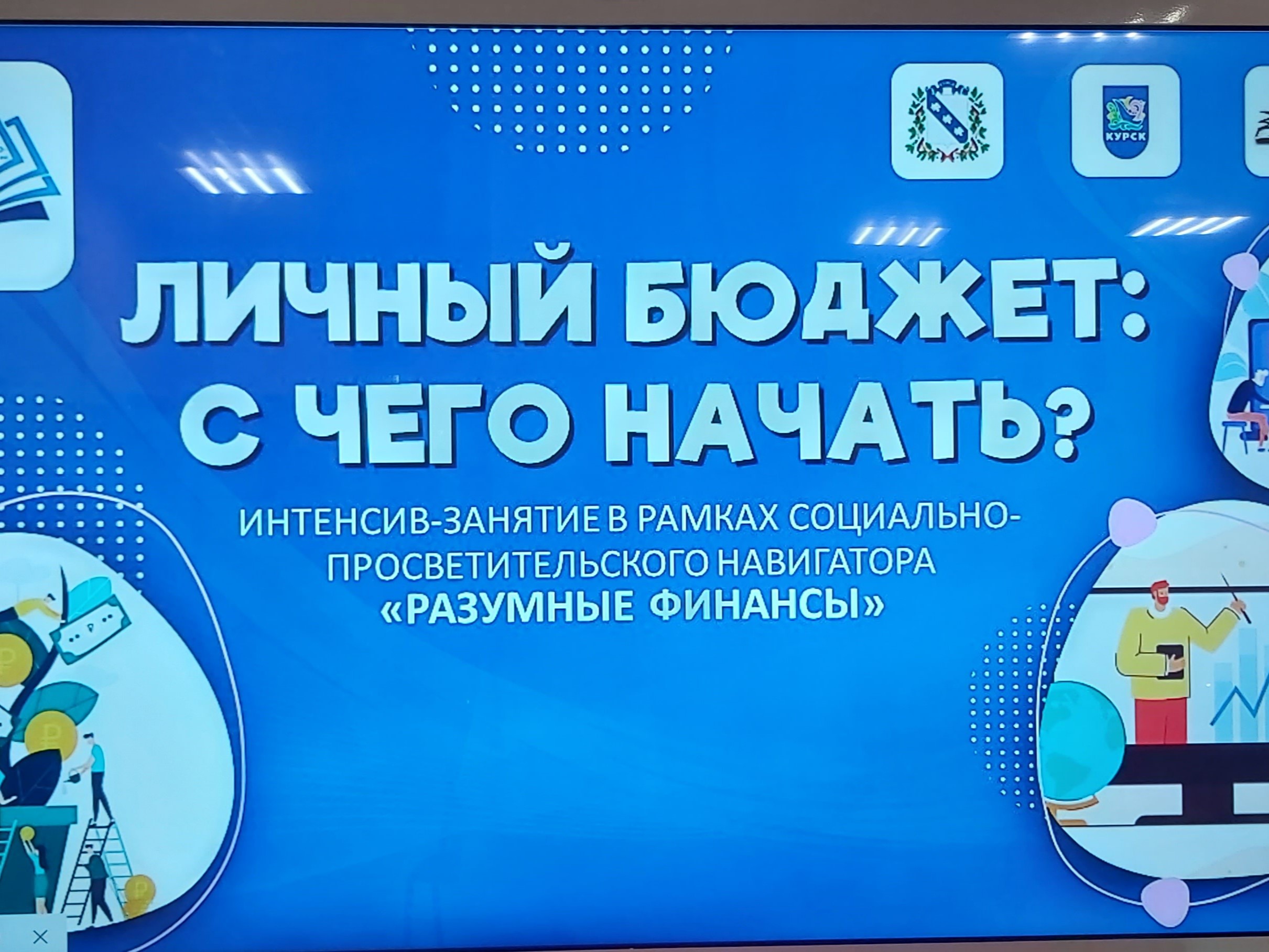 Разумные финансы.