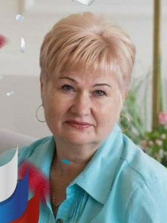 Сотникова Ирина Николаевна.