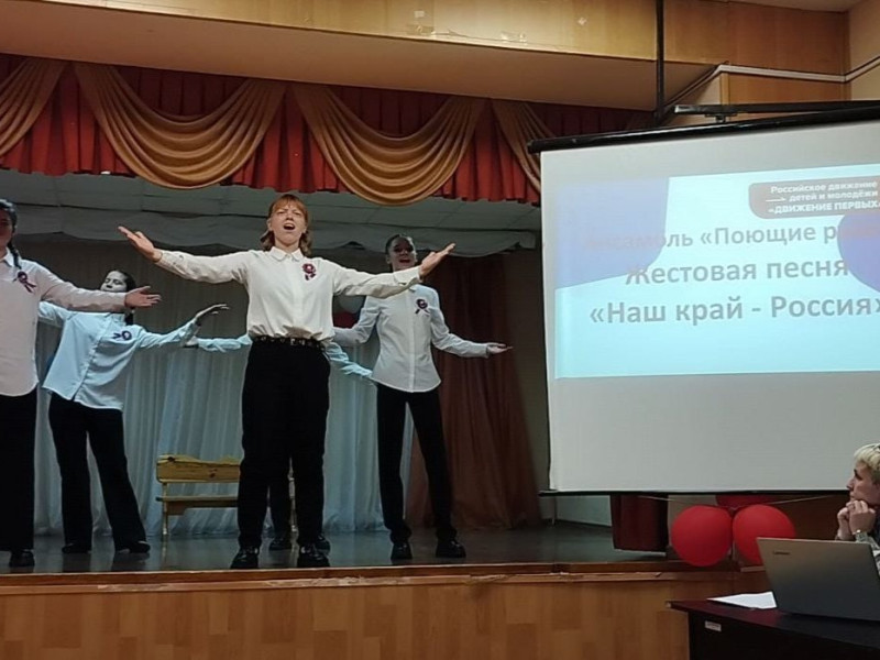 Открытие первичного отделения Российского движения детей и молодежи «Движение Первых».