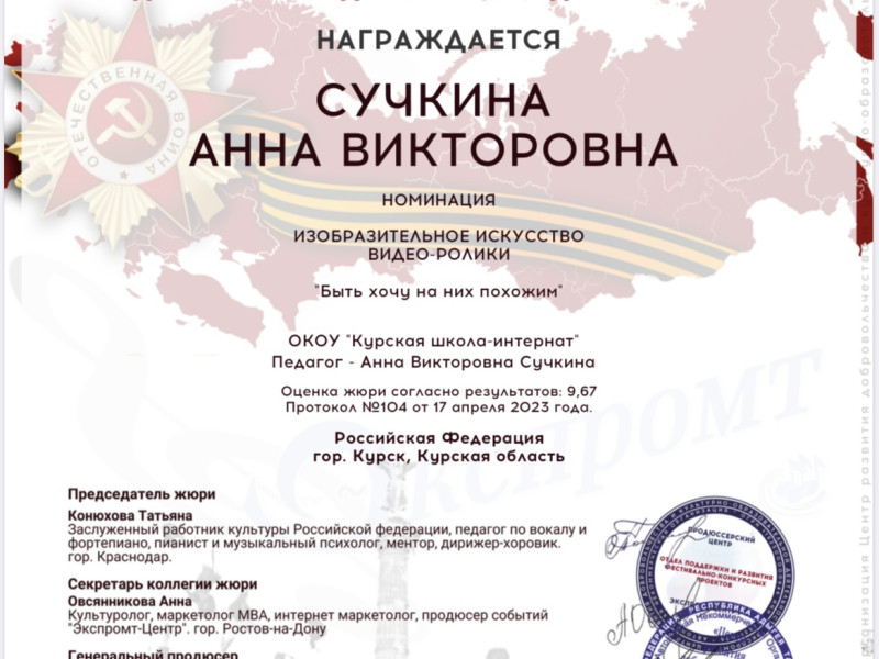 IV Всероссийский Патриотический конкурс «Победный 45-ый год – от Берлина до Тихого океана».